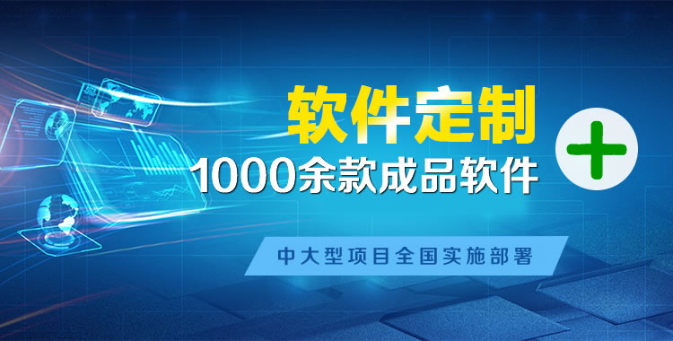 遵义管理系统软件软件开发